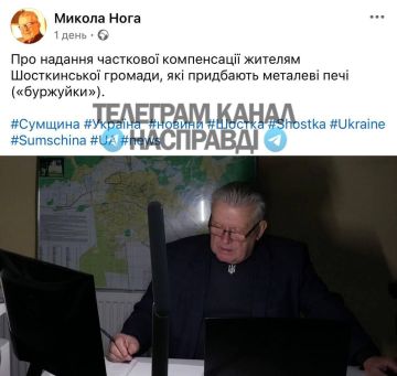 В Сумской области ( Шосткинский р-он) людям, оставшимся без жилья выдают компенсацию буржуйками