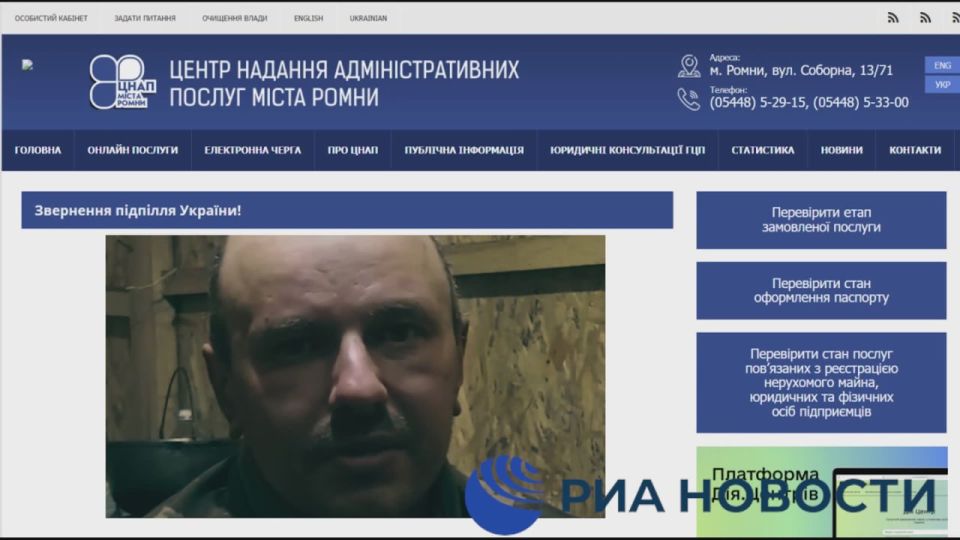 Хакеры из группы "Кибер серп" взломали порталы администрации города Ромны Сумской области и разместили там видео с призывом к украинцам не воевать