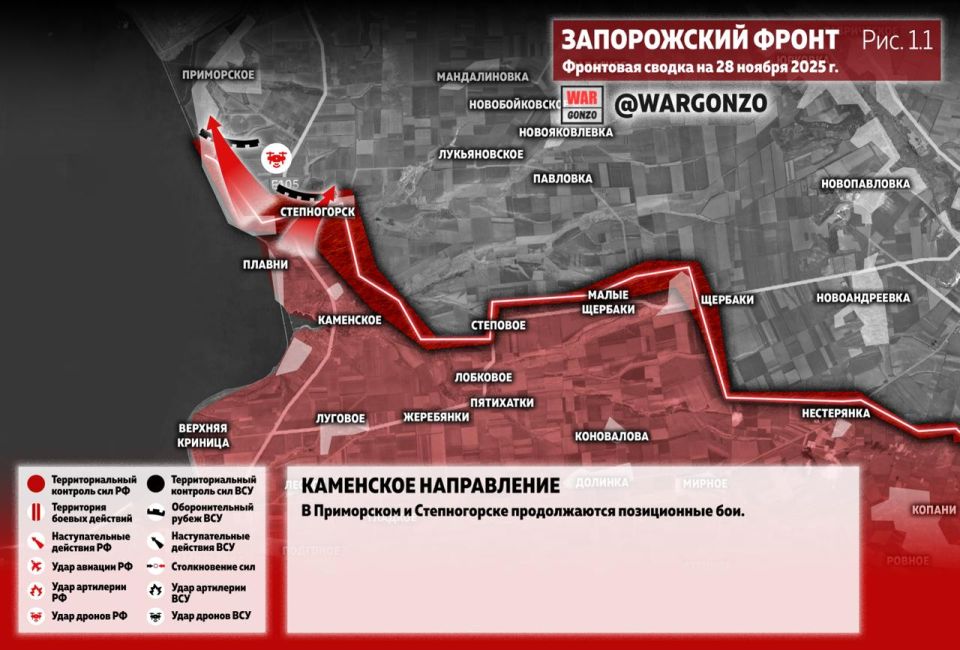WarGonzo: Фронтовая сводка на утро 28.11.25