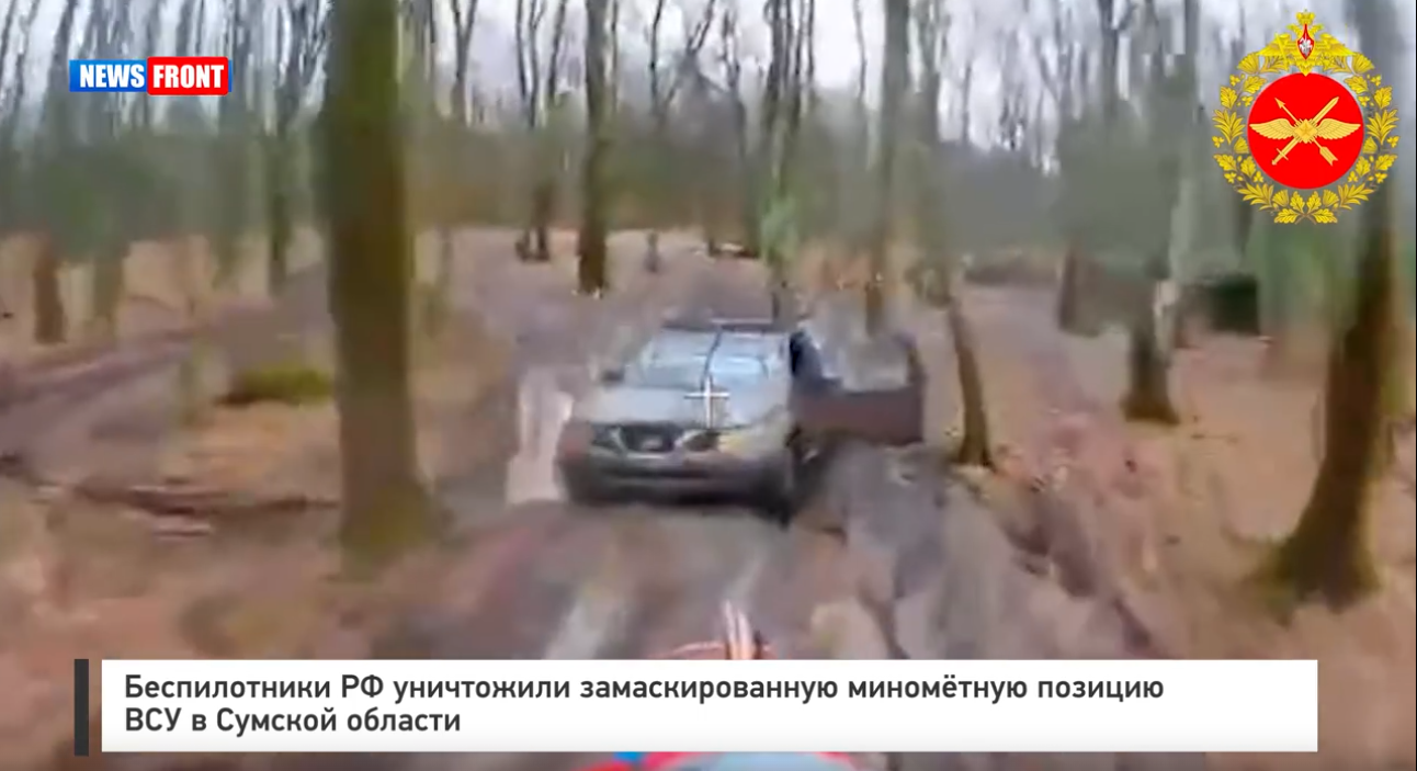 Беспилотники РФ уничтожили замаскированную минометную позицию ВСУ в Сумской области