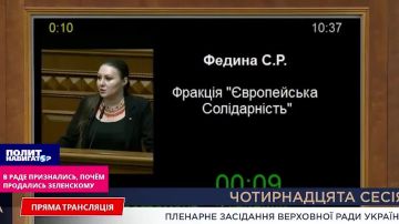 В «Миндич-воровство» вовлечена вся Верховная рада, – укро-депутат