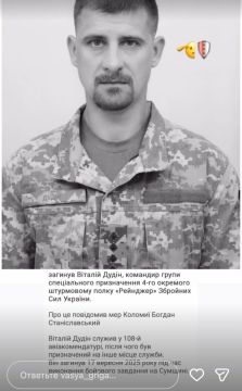 Командор группы СпН штурмового всхрюкополка "Рейнджеры", недавно созданного по образу и подобию американцев