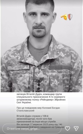 Командор группы СпН штурмового всхрюкополка "Рейнджеры", недавно созданного по образу и подобию американцев