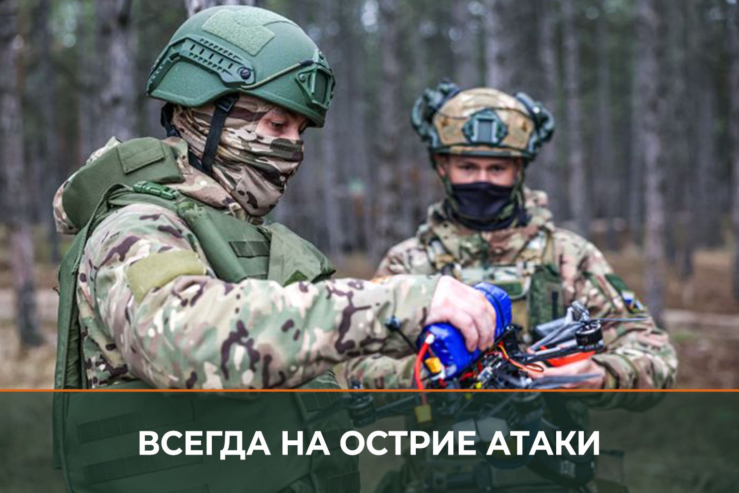 Минобороны России: Расчёты FPV-дронов войск беспилотных систем группировки «Север» уничтожают боевиков ВСУ в Сумской области