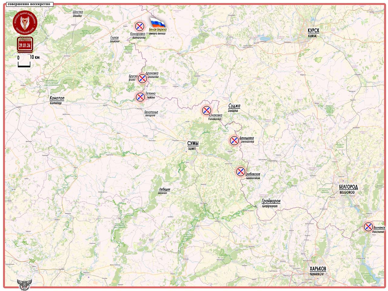 Марат Хайруллин: На севере Сумской области ВС РФ развивают новый участок активности в приграничной полосе Короткая сводка с фронта 29 января 2026 года