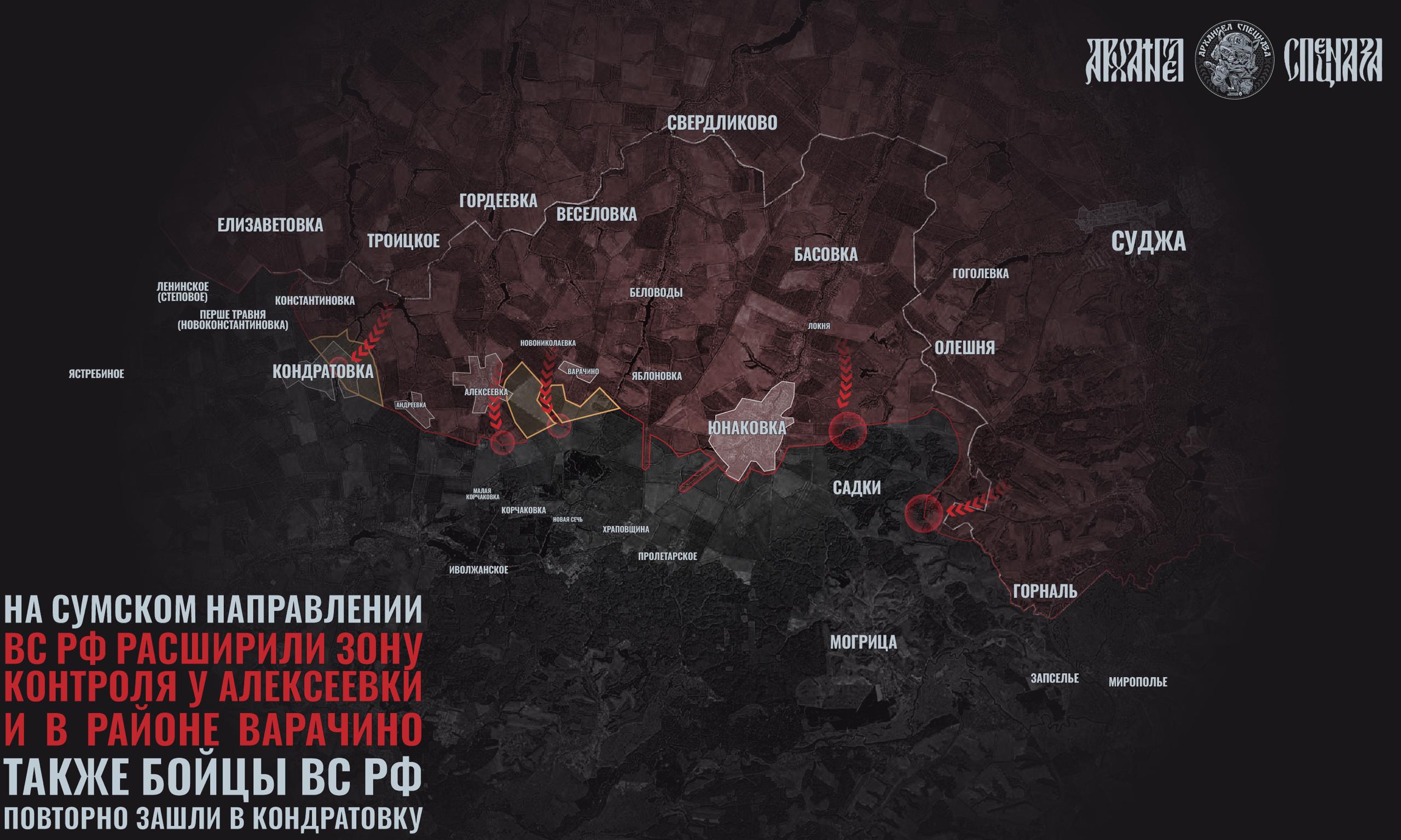 Успехи на Сумском направлении