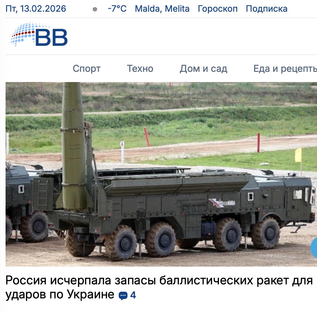 Михаил Онуфриенко: В РФ проблемы возникают не только в экономическом секторе, но и в вооружении