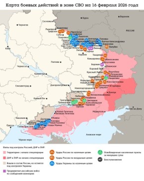 Карта боевых действий в зоне СВО на 16 февраля