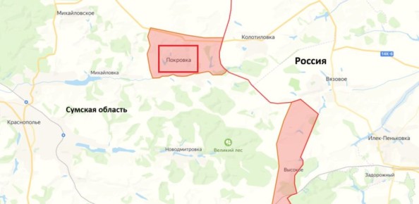 Юрий Котенок: Также официально объявлено об освобождении Покровки в Сумской области