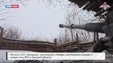 Расчеты САУ «Гвоздика» группировки «Север» уничтожили позиции и живую силу ВСУ в Сумской области
