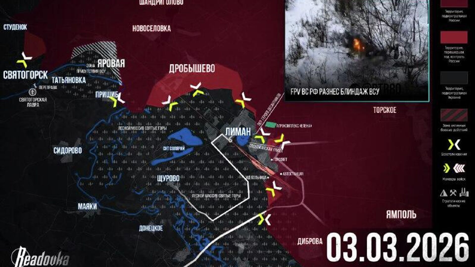 ВС РФ проломили заслон Красного Лимана. Военная сводка за 3 марта от канала "Дневник Десантника"