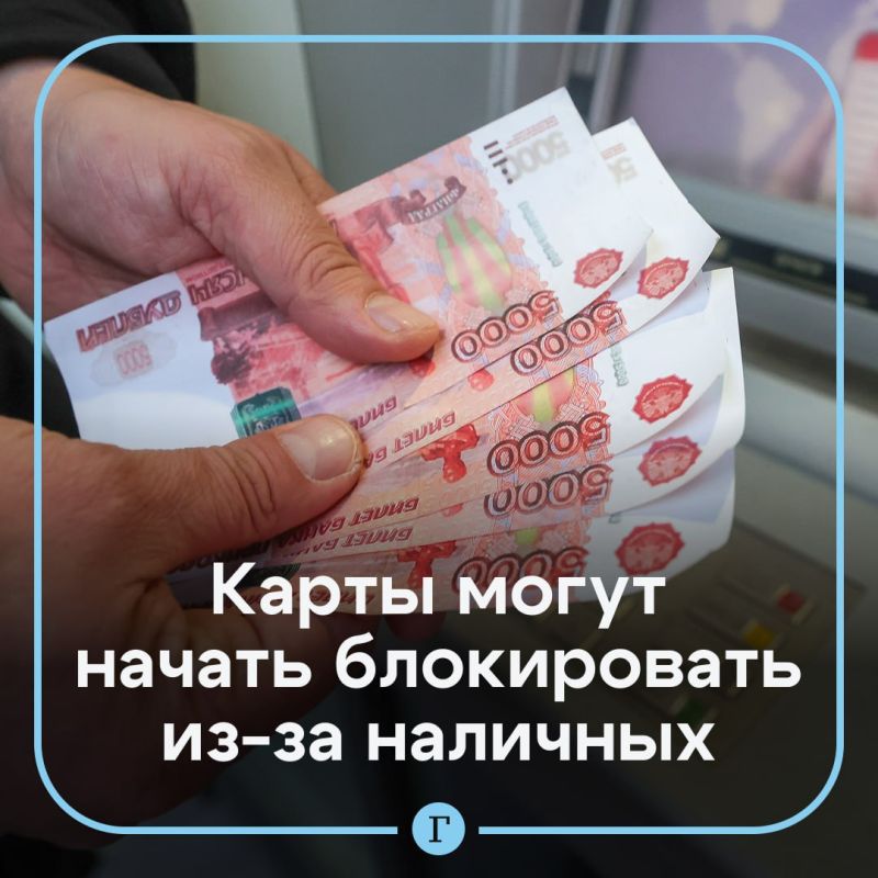 Банки могут начать блокировать карты из-за снятия денег, предупредила экономист