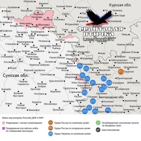 Сумское направление. Успехи ВС РФ