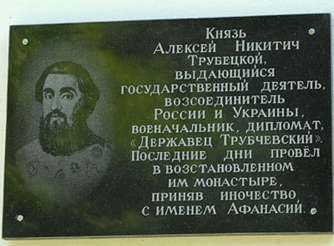 Эдуард Басурин: #ДЕНЬвИСТОРИИ. 17 марта 1600 года родился Трубецкой Алексей Никитич