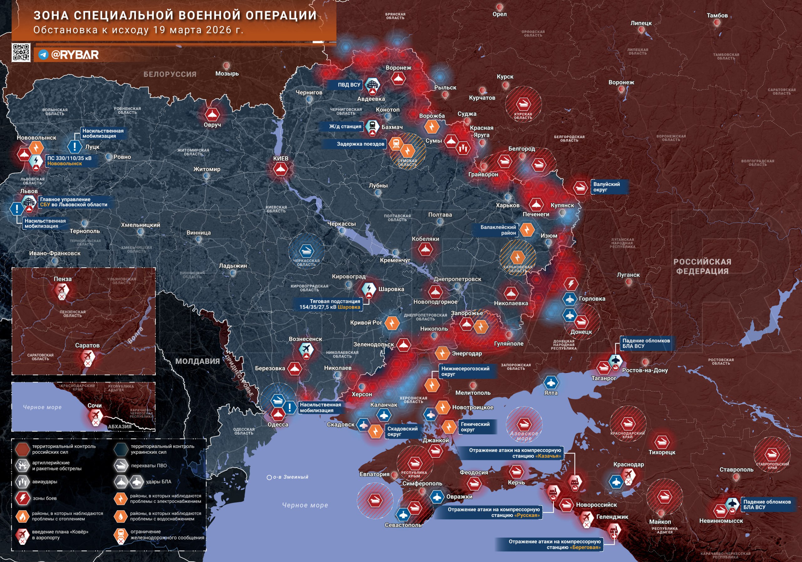 Хроника специальной военной операции