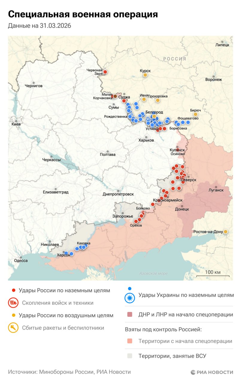 Спецоперация. Обстановка и главные события на 31 марта: