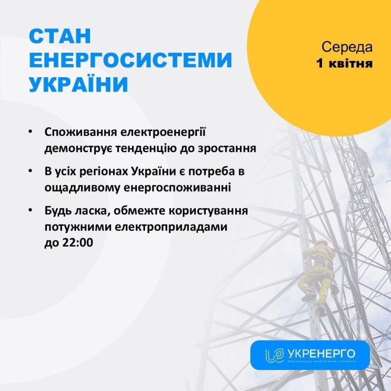 Сумская область осталась без света после массированной ночной атаки, — Укрэнерго