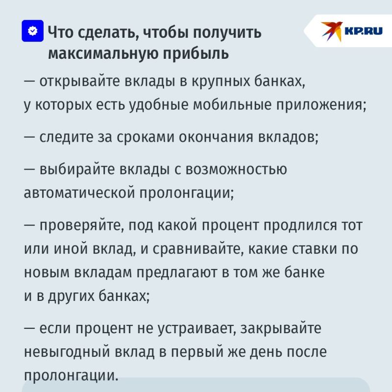 "Забытые" вклады: Что будет, если вовремя не забрать деньги