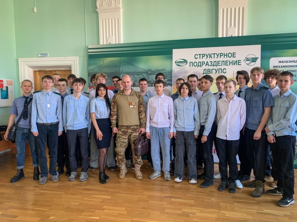 В Хабаровске сотрудники транспортной полиции и ветеран СВО организовали профилактическую лекцию для студентов в рамках Всероссийской акции «Защитники Отечества»