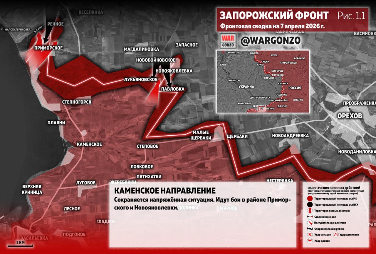 WarGonzo: Фронтовая сводка на утро 08.04.26