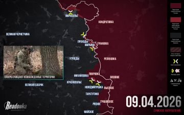 Русская армия расширяет давление на Сумском направлении — итоговая сводка Readovka за 9 апреля