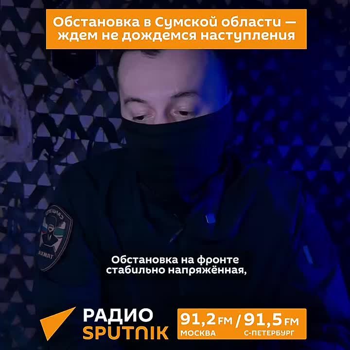 Жестокие бои на Сумском направлении: что сейчас происходит на передовой