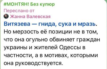 Юлия Витязева: Господи, как же я устала от неадекватных хохлов, окопавшихся в России с их вечным поиском виноватых в том, что Русские не пришли в 14-м году и не сделали им хорошо!