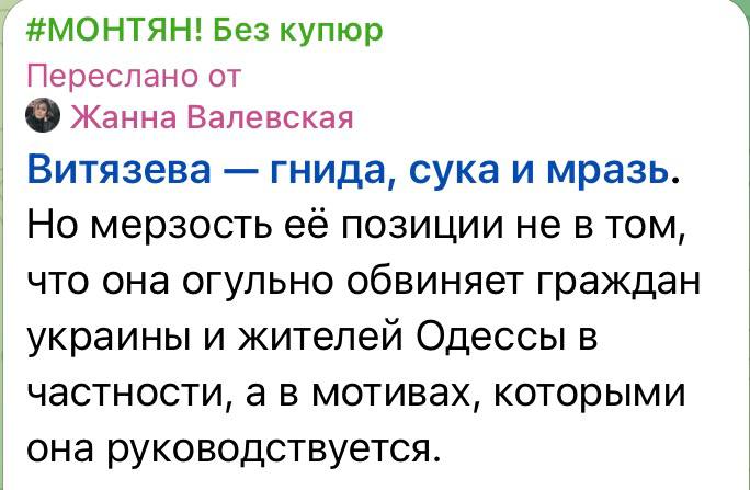 Юлия Витязева: Господи, как же я устала от неадекватных хохлов, окопавшихся в России с их вечным поиском виноватых в том, что Русские не пришли в 14-м году и не сделали им хорошо!