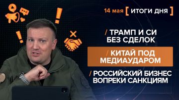 ����� 14 ���. ����������� �� ������������ ������� @rybar ������� �������� ���������� ��� @SolovievLive
