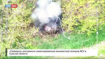«Северяне» разгромили замаскированную минометную позицию ВСУ в Сумской области