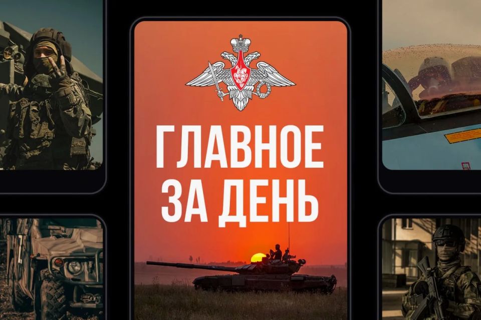 Минобороны России: Главное за день. Подразделения группировки войск «Север» активными действиями установили контроль над населенными пунктами Запселье и Рясное в Сумской области