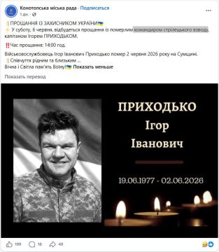 Приходько Игорь Иванович из города Конотопа Сумской области