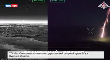 ТОС-1А «Солнцепек» уничтожил укрепленный опорный пункт ВСУ в Сумской области