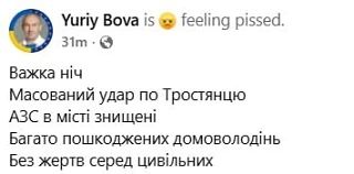 За ночь в Тростянце Сумской области уничтожены все АЗС — сообщил мэр украинского города