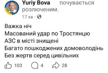 Гауляйтер города Тростянец в Сумской области сообщил, что в течение ночи российские дроны вынесли все АЗС в городе