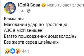 За одну ночь беспилотники уничтожили все АЗС в городе Тростянец Сумской области, утверждает мэр Юрий Бова