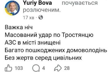 Минувшей ночью в г. Тростянец Ахтырского района Сумской области были уничтожены все АЗС, сообщает глава местной администрации Юрий Бова