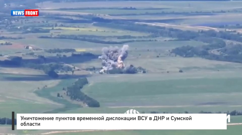 Уничтожение пунктов временной дислокации ВСУ в ДНР и Сумской области