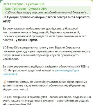 В Сумах поражён склад с серосодержащими веществами, жителей просят закрыть окна и не выходить на улицу, сообщил глава Сумской ОВА