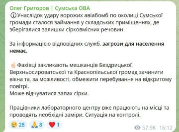 В Сумах поражён склад с серосодержащими веществами, жителей региона просят не выходить на улицы и закрыть окна