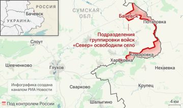 Российская армия установили контроль над населенным пунктом Бачевск в Сумской области – Минобороны
