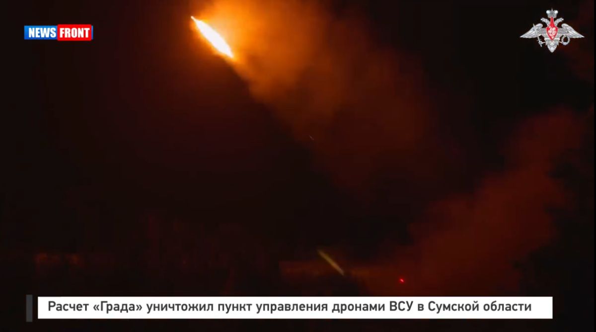 Расчет «Града» уничтожил пункт управления дронами ВСУ в Сумской области