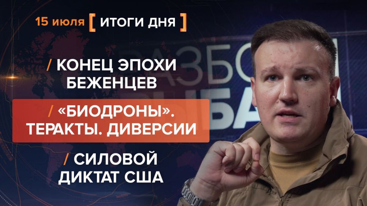 Итоги 15 июля. видеосводка от руководителя проекта @rybar Михаила Звинчука специально для @SolovievLive