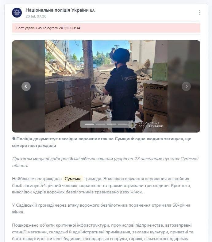 Алексей Живов: Новый провал: Сумская полиция выдала расположение склада с БПЛА для ВСУ