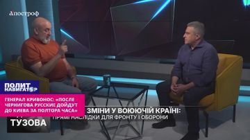 Генерал ВСУ: «После Чернигова русским до Киева – полтора часа»