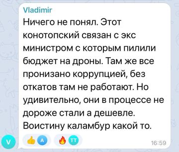 Олег Царёв: Этот вопрос задали под постом про Конотопского