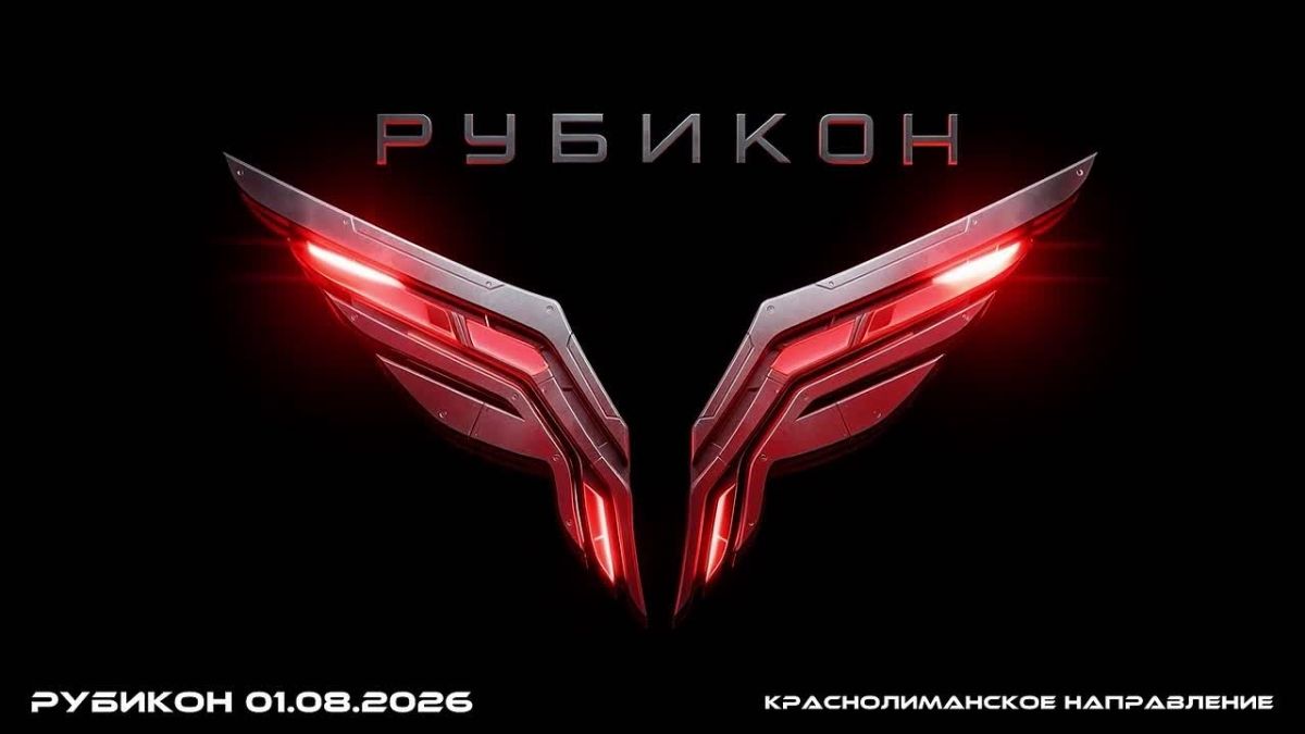 Боевая работа операторов Центра "Рубикон" за 01 августа 2026 года
