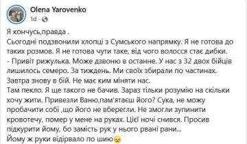 Сообщения военнослужащих ВСУ с Сумского направления: «Из 32 бойцов за неделю осталось семеро. Менять их некем. Своих собирали по частям. Ване руки оторвало по шею и его не спасли из-за потери крови»