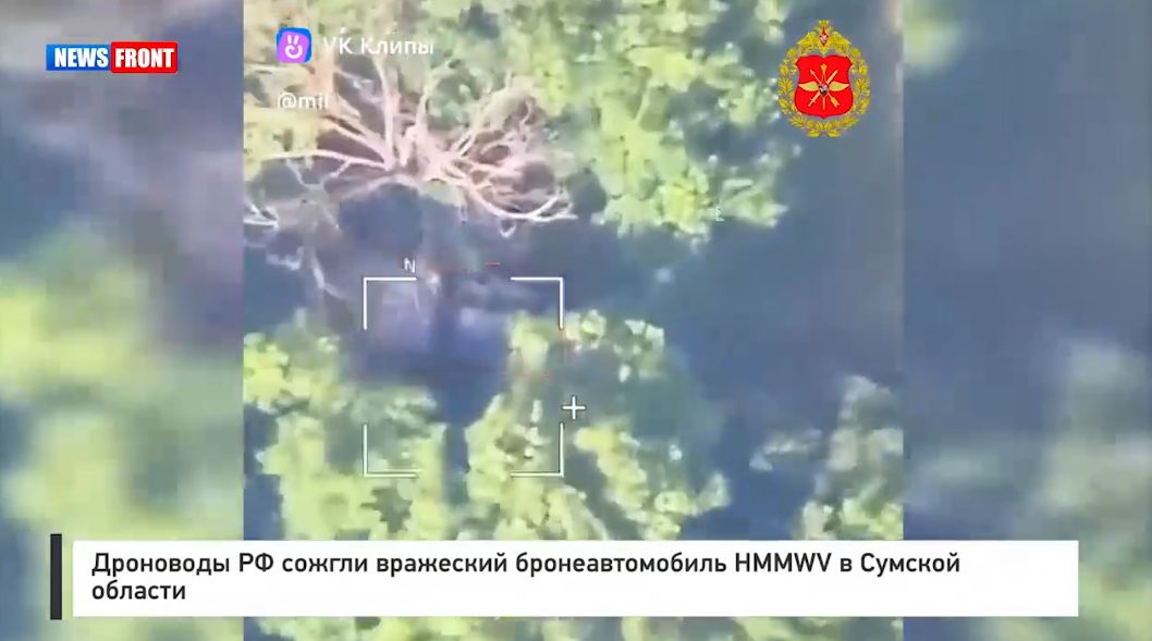 Дроноводы РФ сожгли вражеский бронеавтомобиль HMMWV в Сумской области