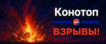 Удары наносятся по целям в Конотопе Сумской области